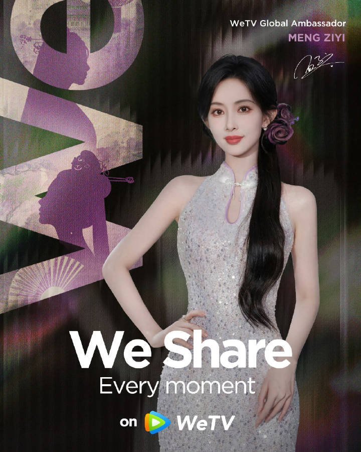 孟子义的腾讯视频WeTV全球代言人官宣！！ ​​​