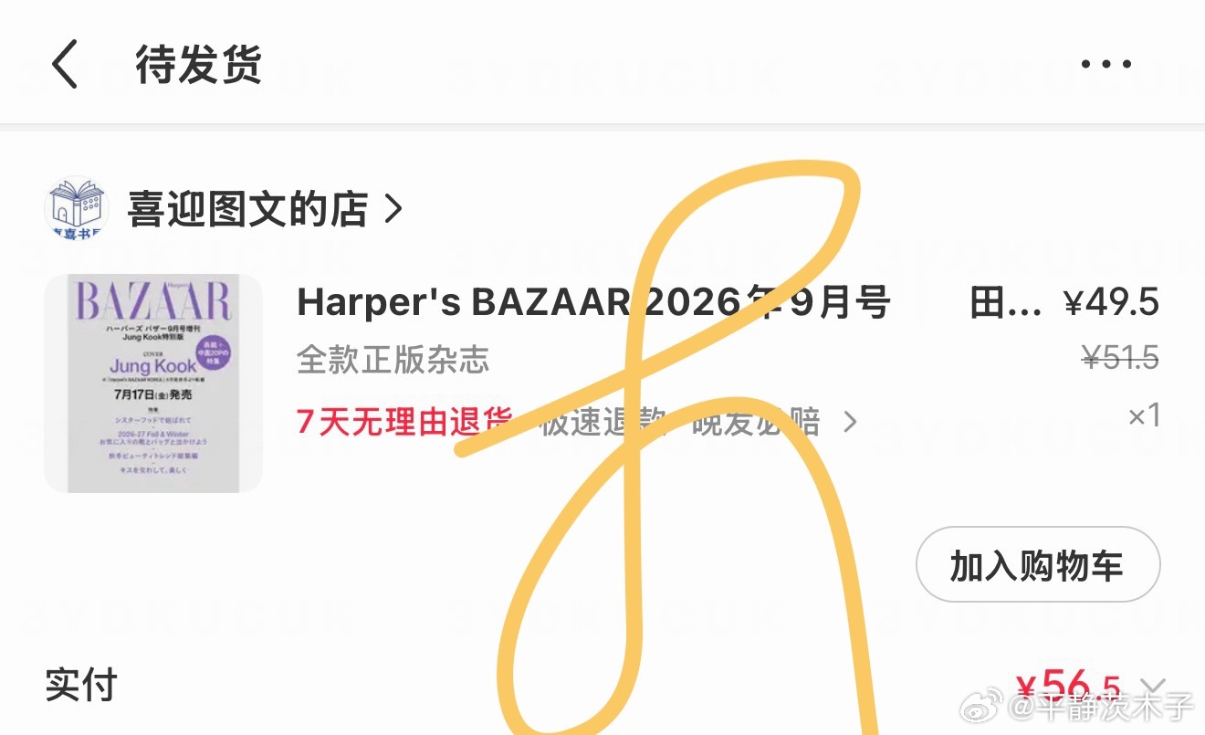田柾国kpop世永一 入手了这本日本9月芭莎，这应该算是金九吧，今年果天王实体杂
