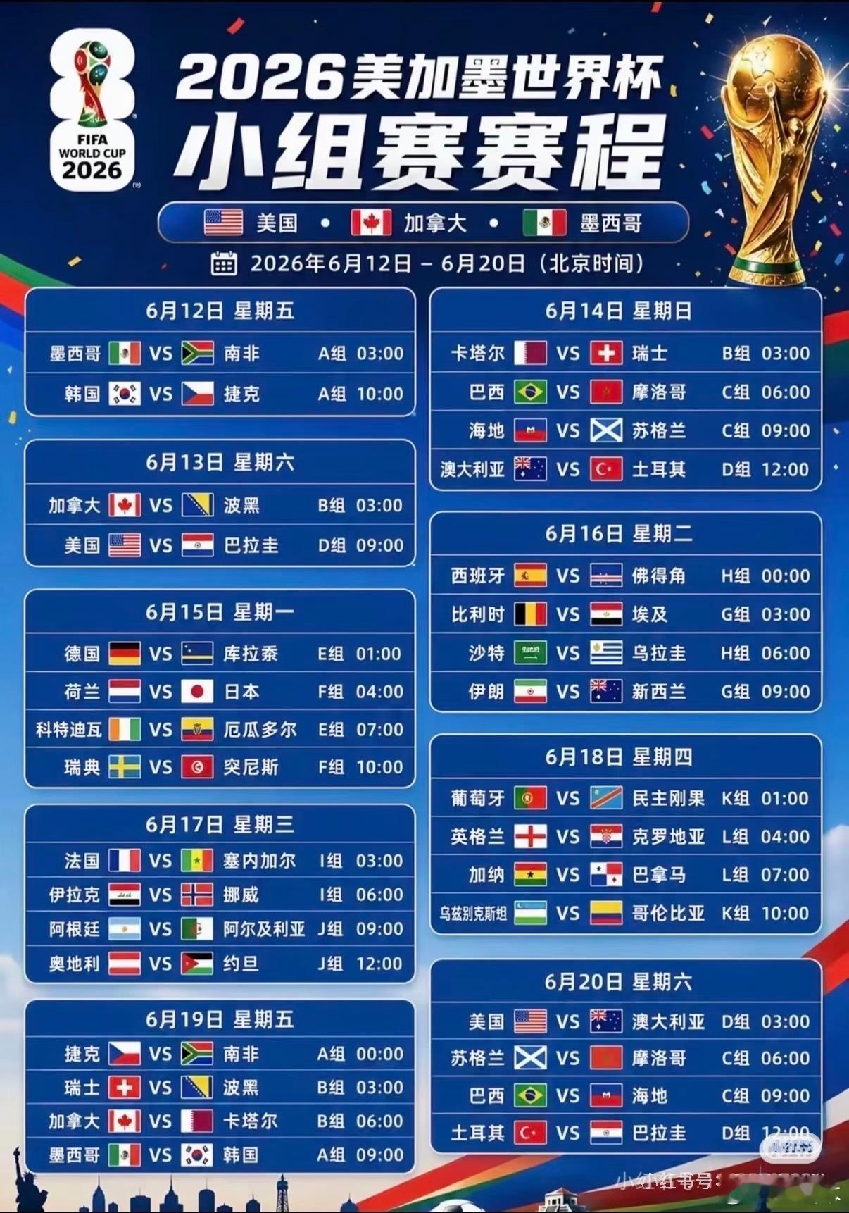 世界杯近18万张门票滞销世界杯神级预测金涵木我挨着看了天时一下。冠军大概在下半区