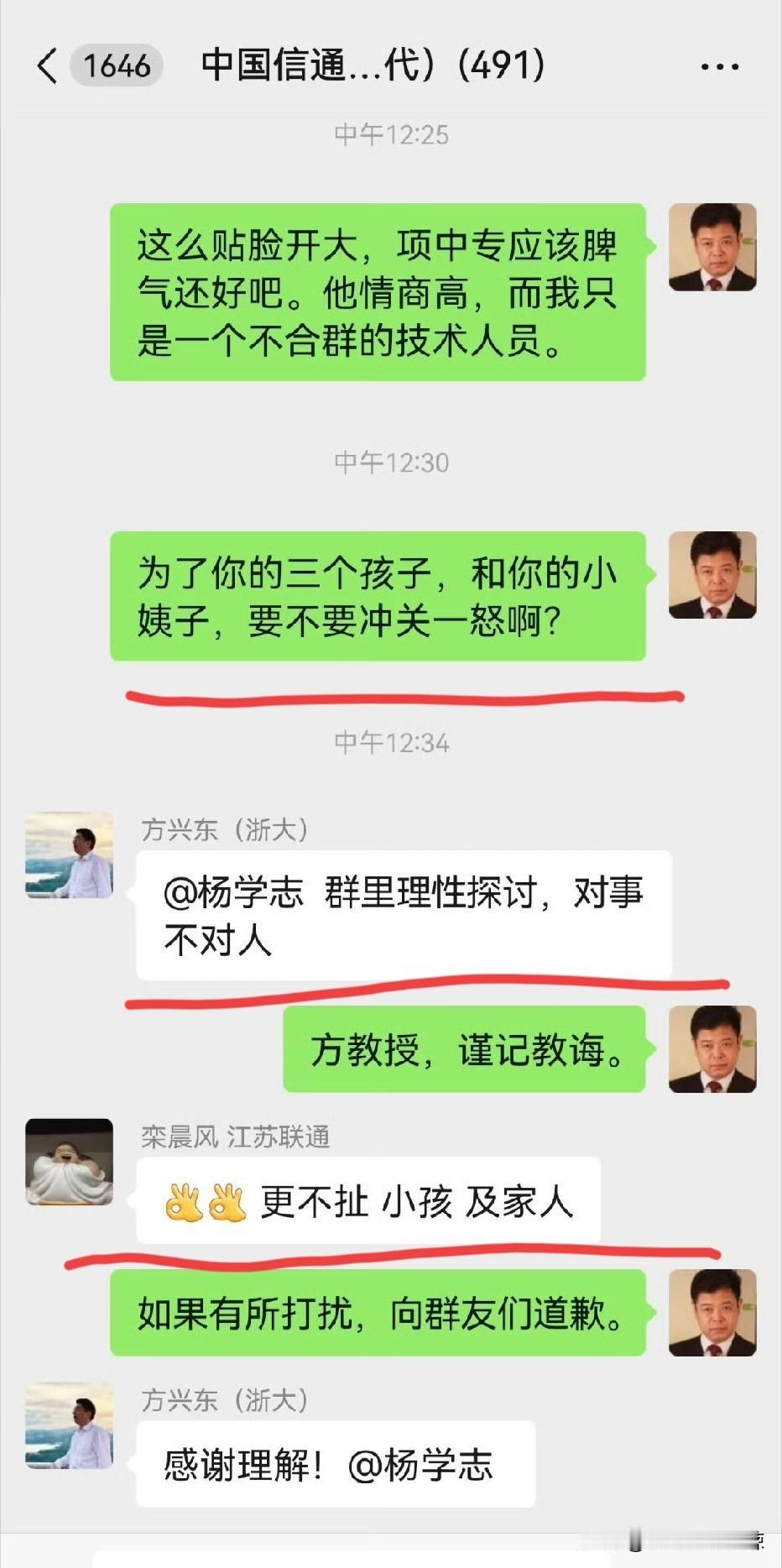 中国博客教父方兴东艾特杨学志：理性讨论问题，对事不对人。
扒到一点猛料！杨学志在