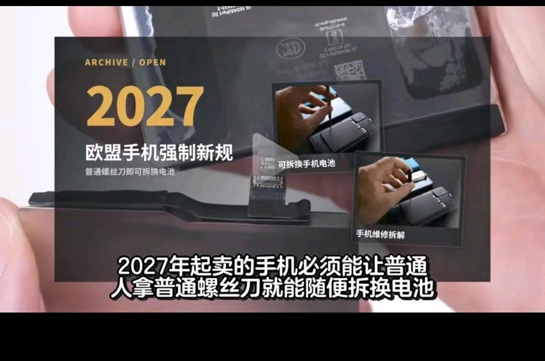 发现没有，欧盟是真的很懂用户，比手机厂商更懂用户。在这个世界上欧盟才是人类的好朋