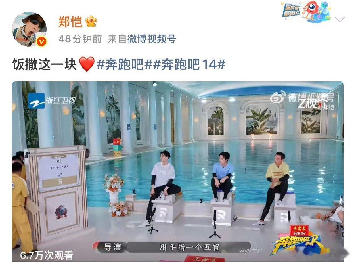 白鹿李晨郑恺复宣跑男 白鹿、李晨、郑恺三人于5月29日集体恢复对综艺《奔跑吧》第
