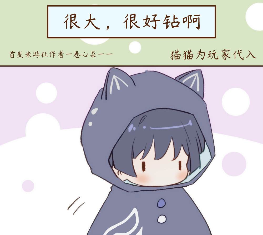 很大，很好钻啊[doge][doge]原神5.5版本 原神5.5版本二创 超话创