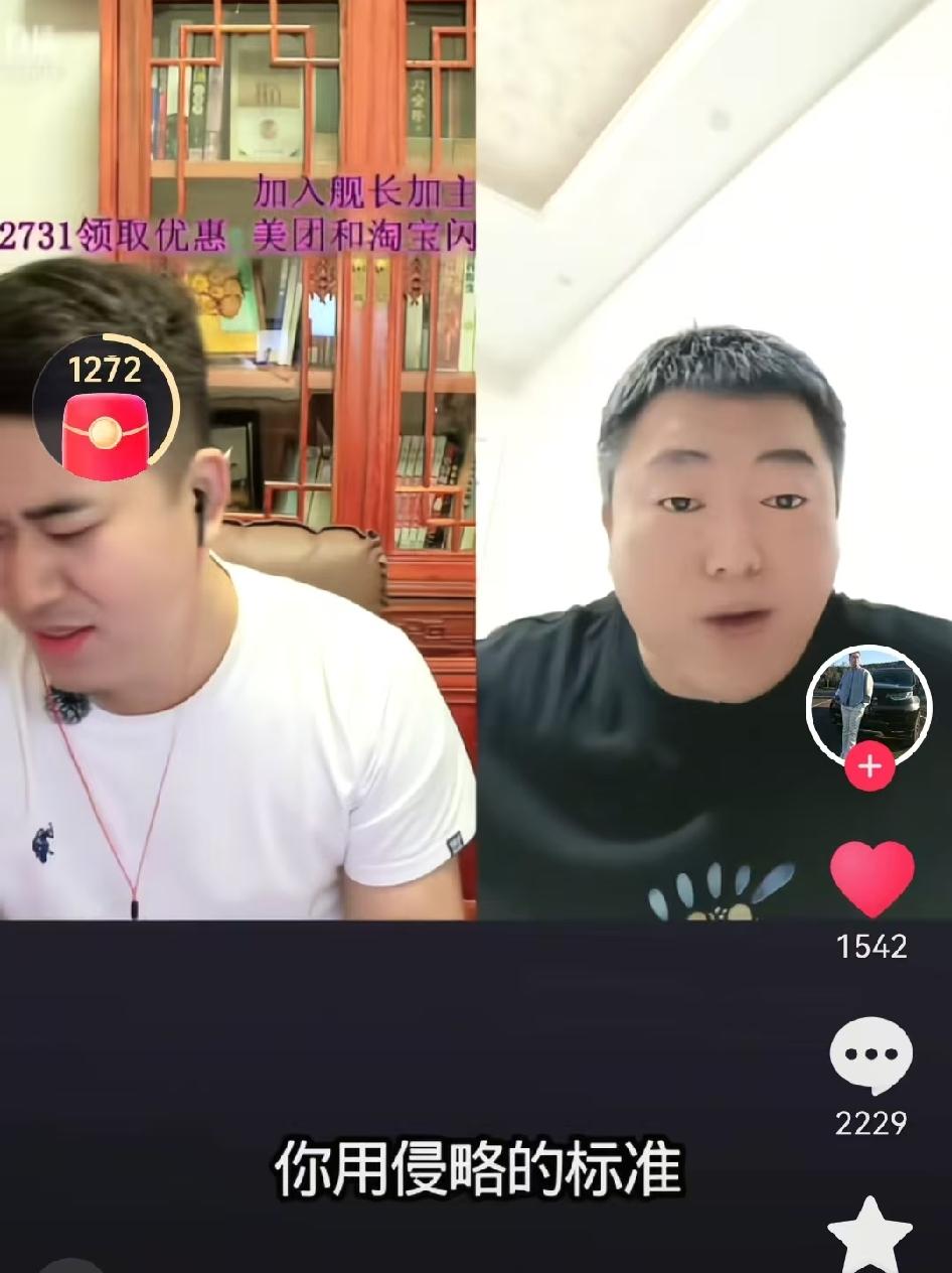 看到一个叫“三礼”的网红直播，网友问他：俄乌是侵略，巴以算不算？
三礼说：还是先