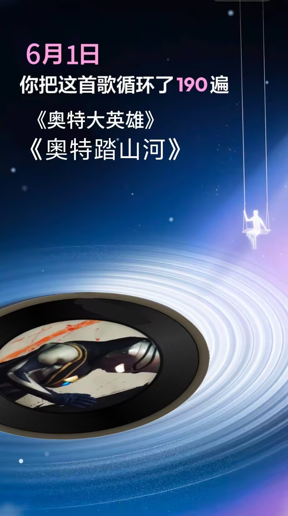 13855测包我来自证这是我的观看记录和歌单 