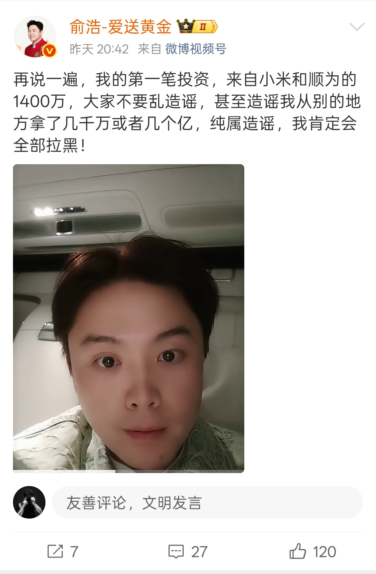 别的不说，追觅能凭小米和顺为投的1400万，从最初的小米生态链做成全球扫地机霸主