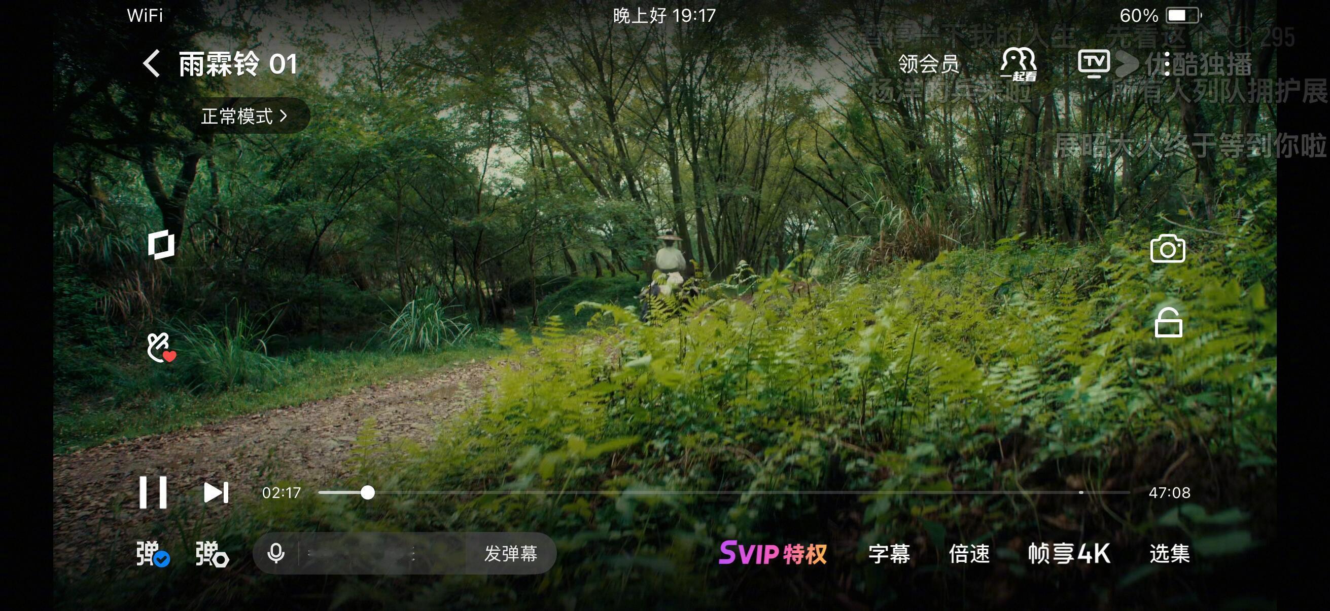 雨霖铃一二集重剪了第一集重新剪辑了，现在第一幕是展昭只身闯关救刘洪义，然后是巷战