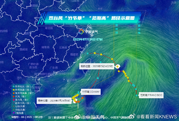 【又一个台风！#今年第8号台风竹节草生成# 】据南海热带低压已于昨天晚上加强为今