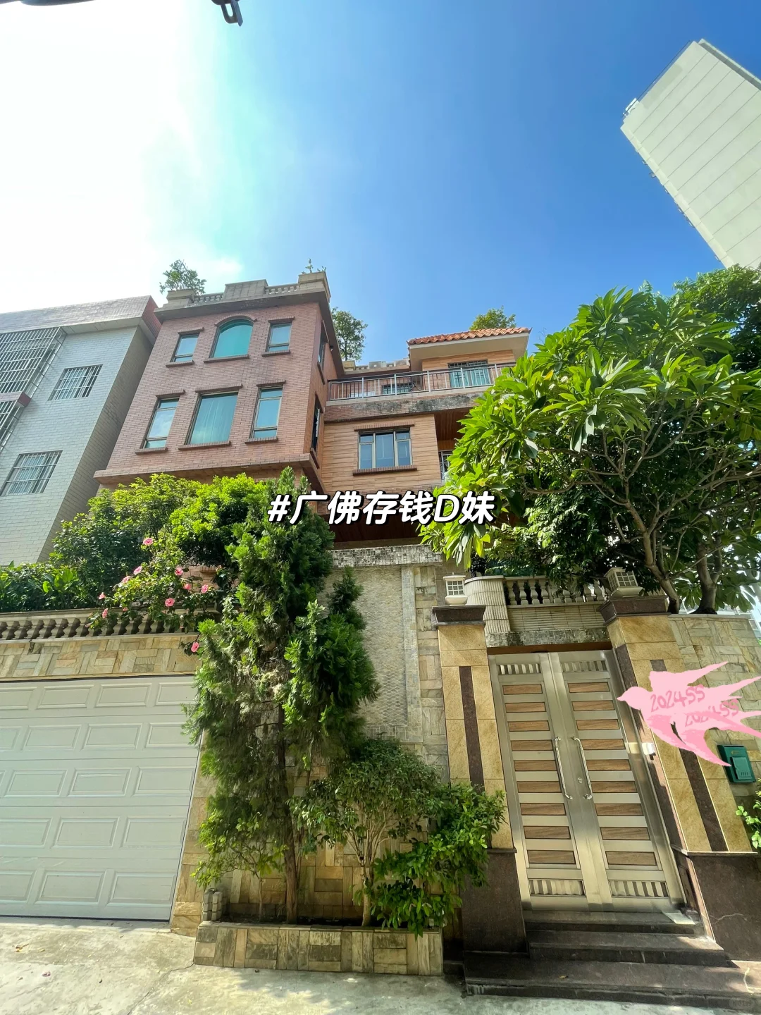 广东自建房｜放假了就要舒服宅家