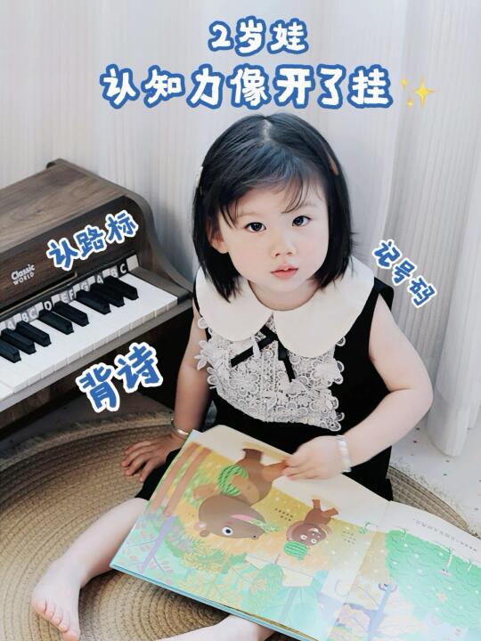 👧🏻轻松养出聪明娃的上分秘籍✨