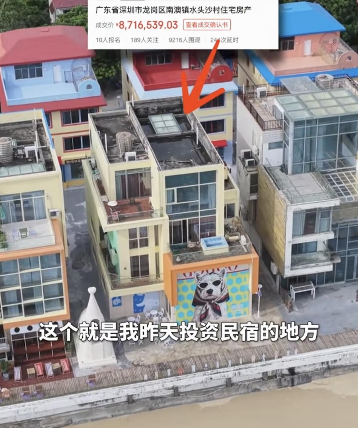 博主870万捡漏变豪掷，拍下深圳30米无敌海景房
 
全网热议不断。深圳一套近海