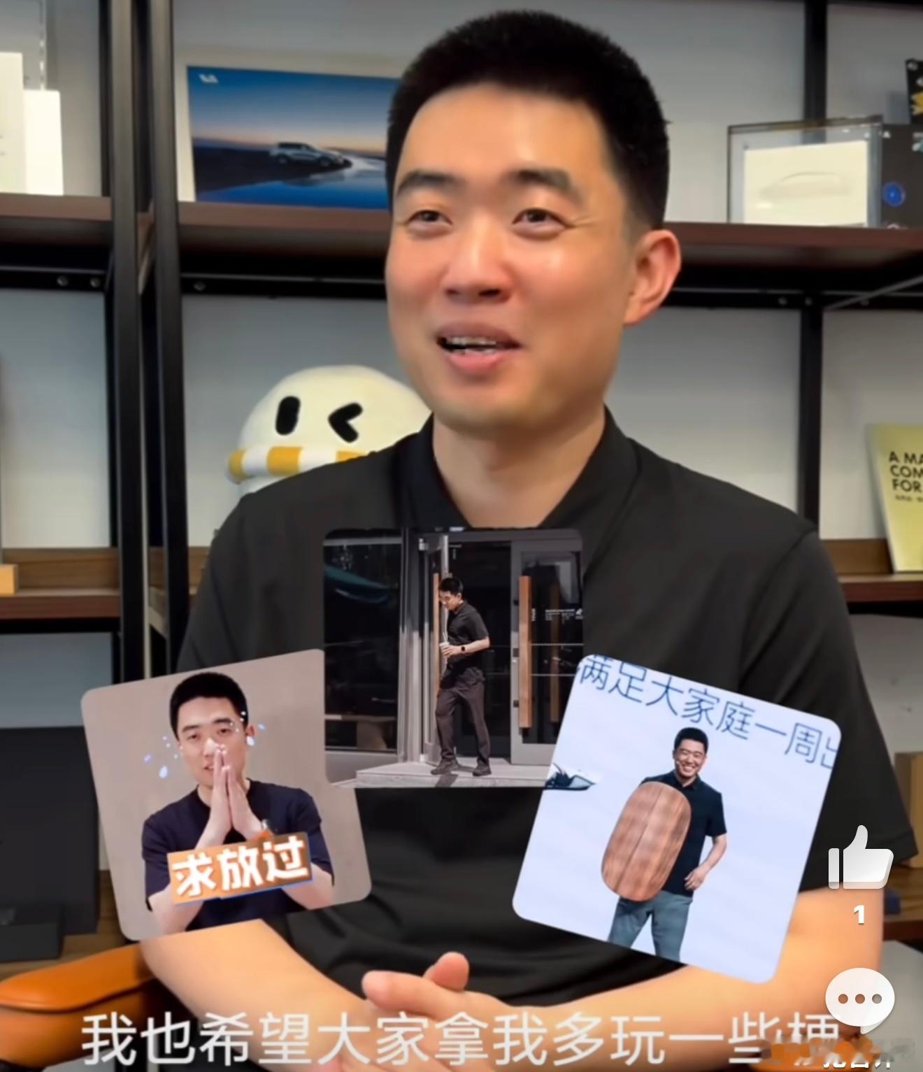 李想称网友玩各种梗都可以  其实从上次理想十周年唱歌就能看出来，李想没有什么架子