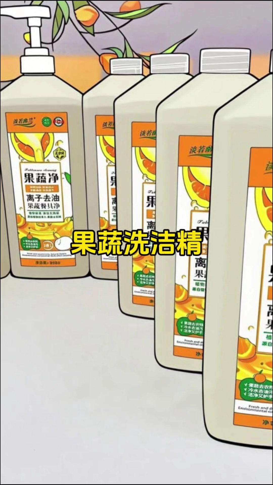 13块8三大瓶的果蔬净，不仅能洗餐具还能洗瓜果蔬菜，A类的更放心！616