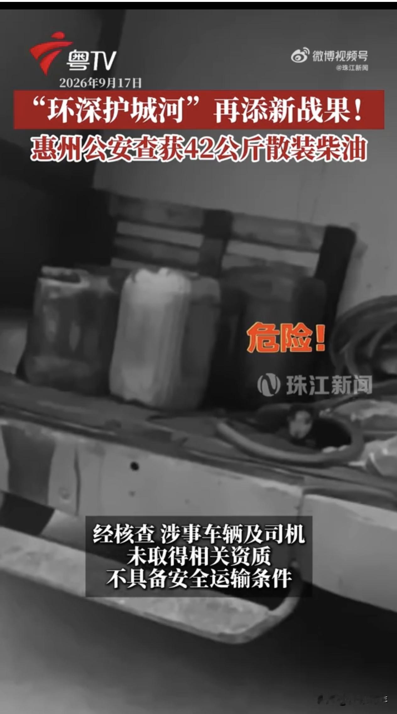 这次“环深护城河”专项行动，旨在保护人民生命财产安全。能在大亚湾路面查获一辆面包