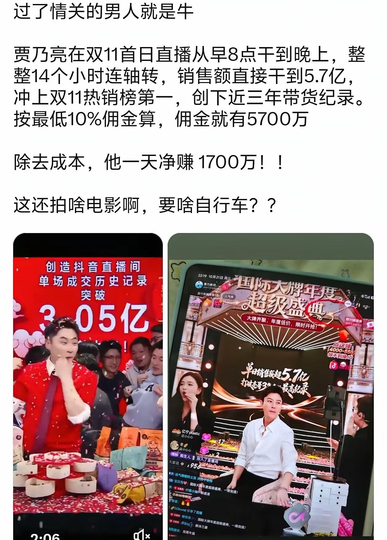 一个人赚10000个人的钱！
不知道这是社会的进步还是老百姓实体店的悲哀？

5