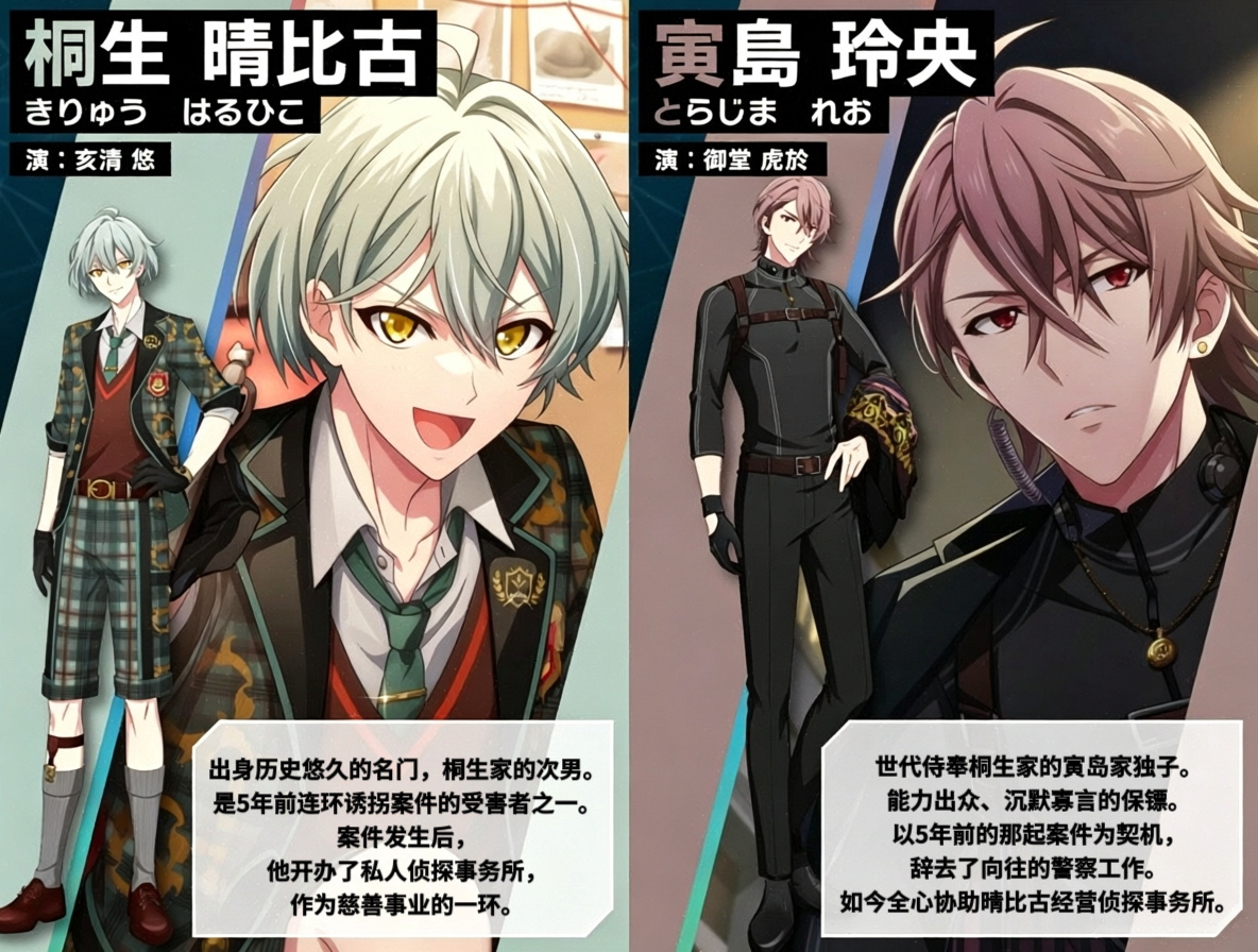 idolish7idolish7偶像星愿﻿爱娜娜 【游戏情报】【角色简介】【中字