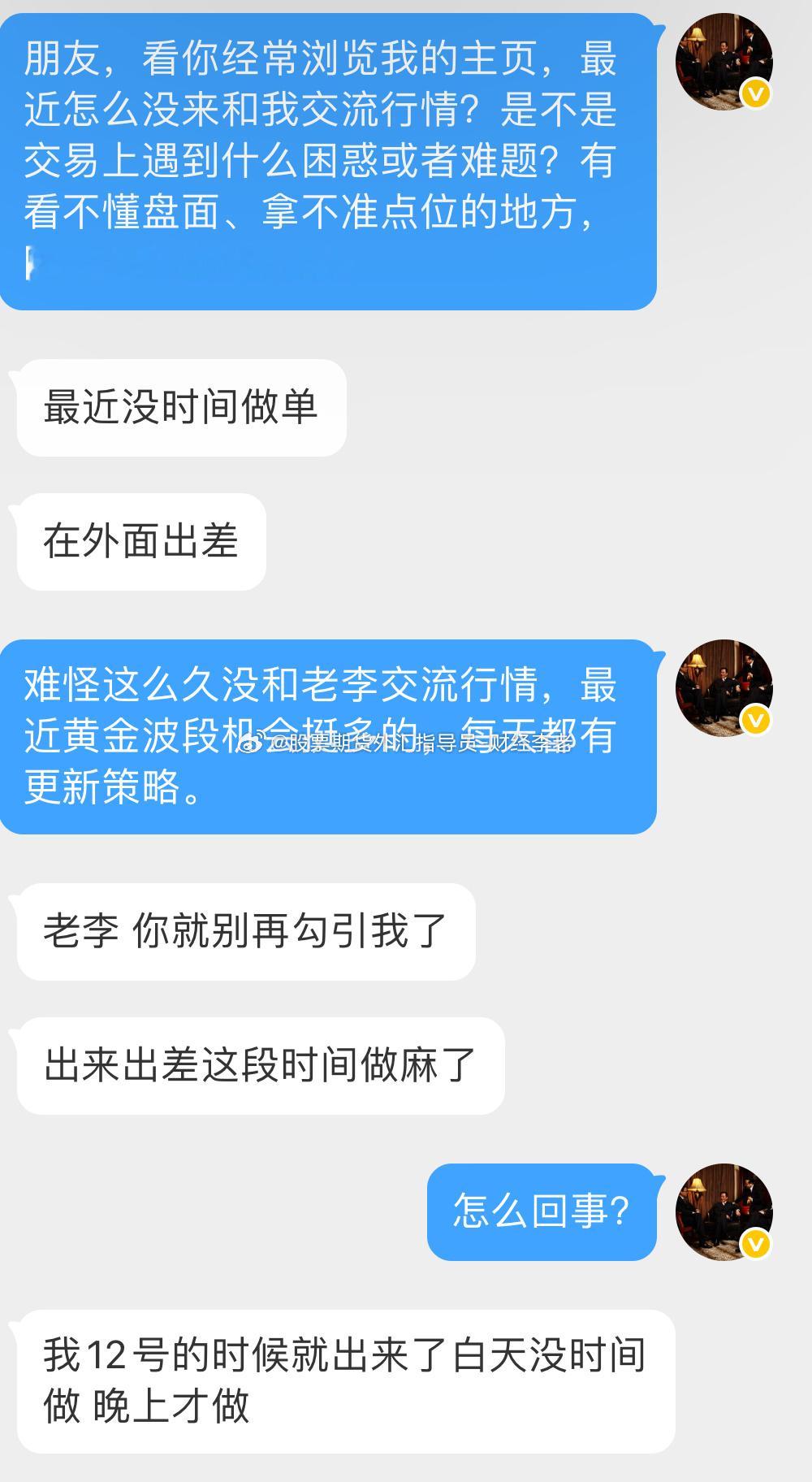 很多朋友做单亏损，并不是看不懂盘面，而是被环境和心态拖累。就像这位粉丝，出差在外