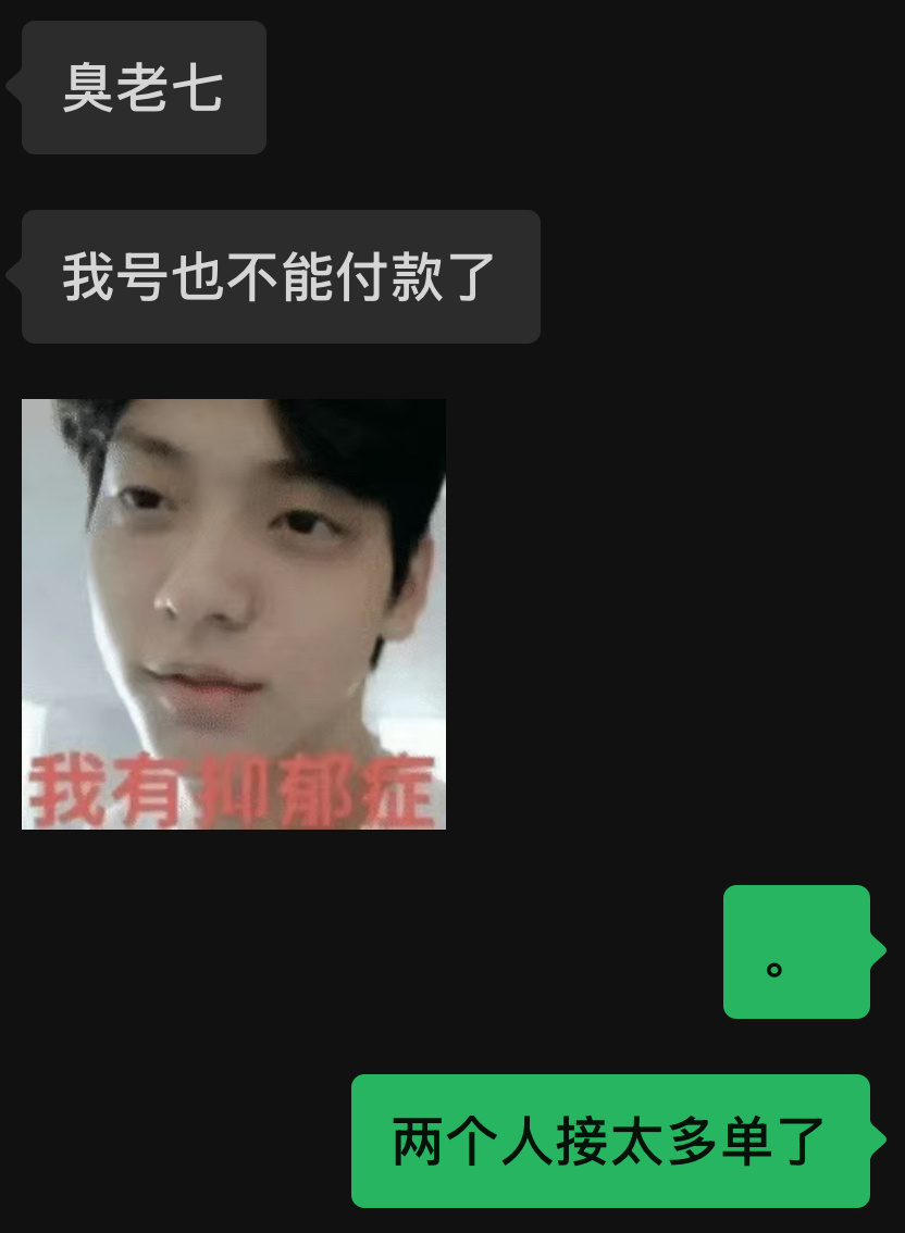 好搞笑 
