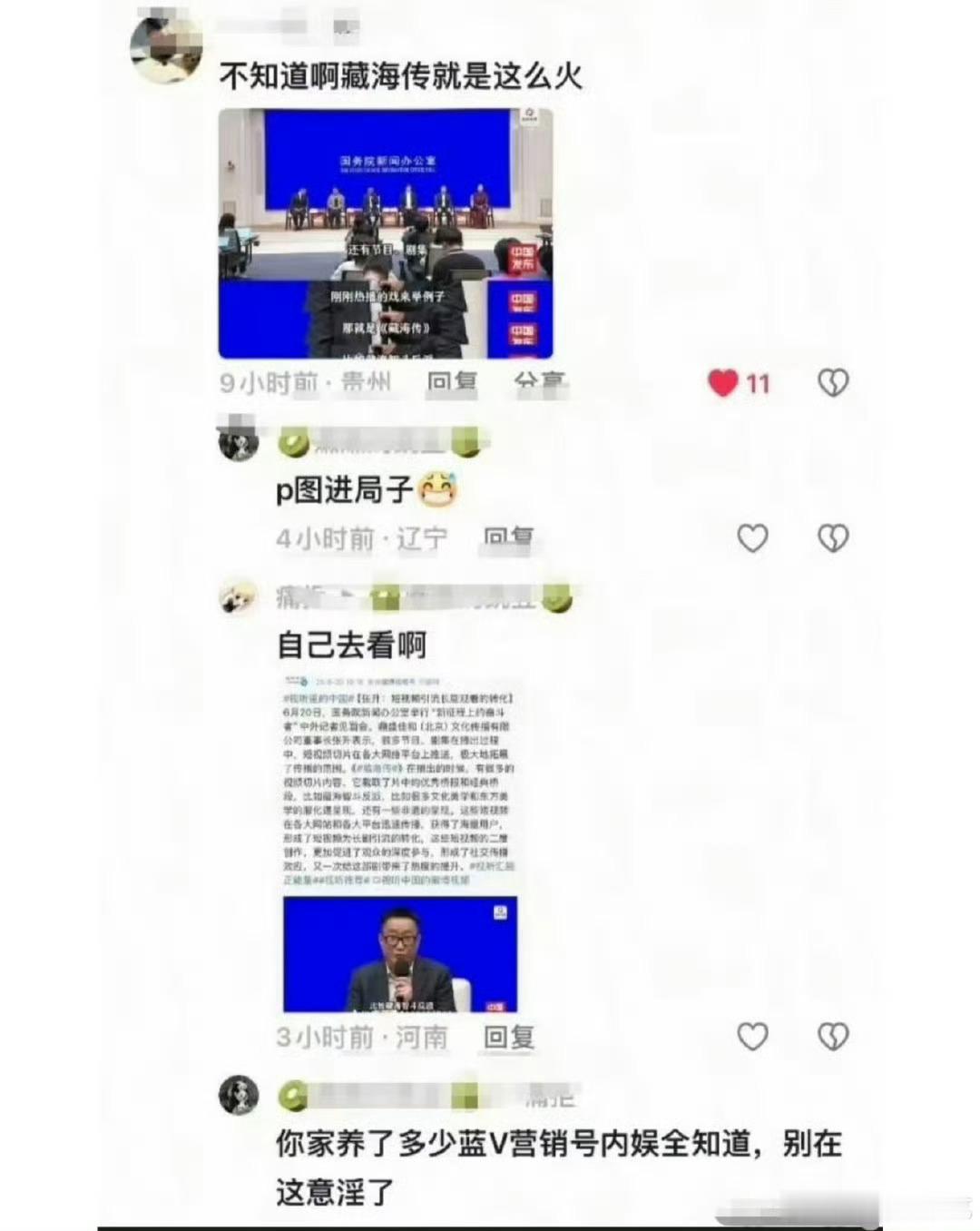好🍋，已经🍋到造谣了[笑cry] ​​​