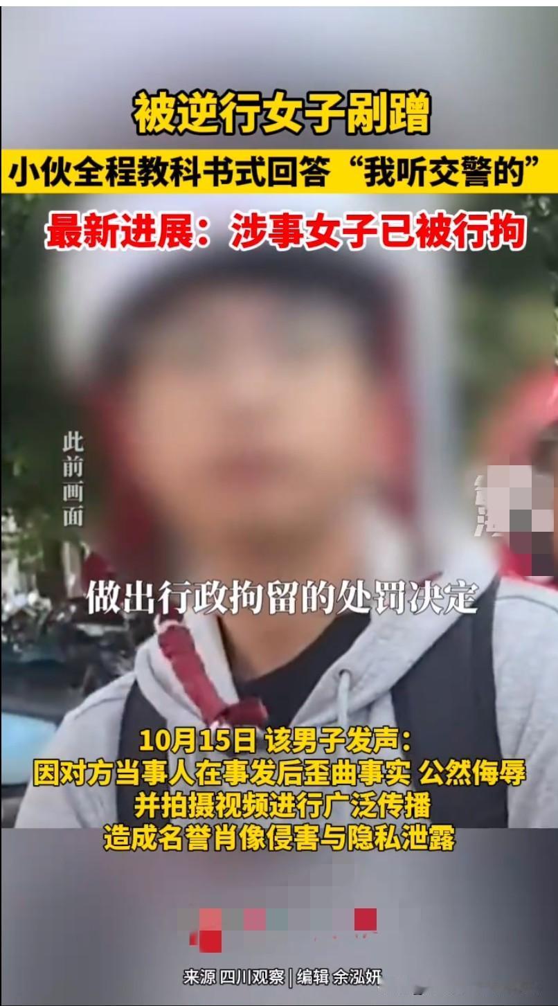 “我听交警的！“事件尘埃落定！涉事女子被刑拘！
这起发生在苏州的事件历时两个多月