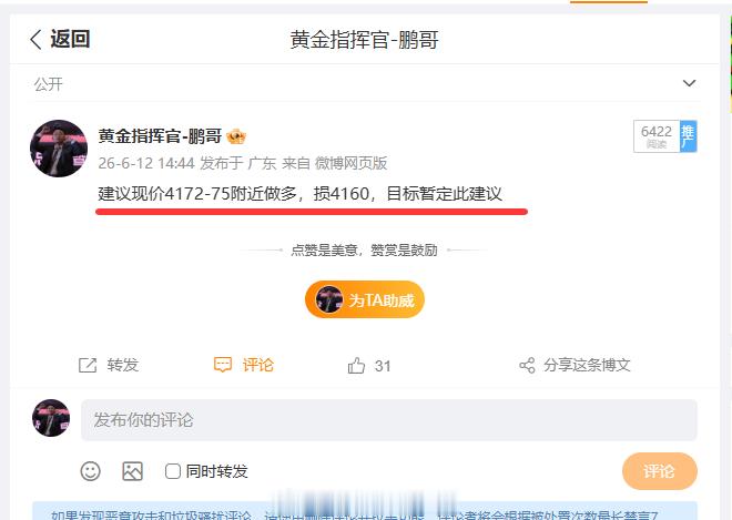 🔥今日首单顺利止盈4172 布局多单，行情上行至 4174 点位离场，成功拿下