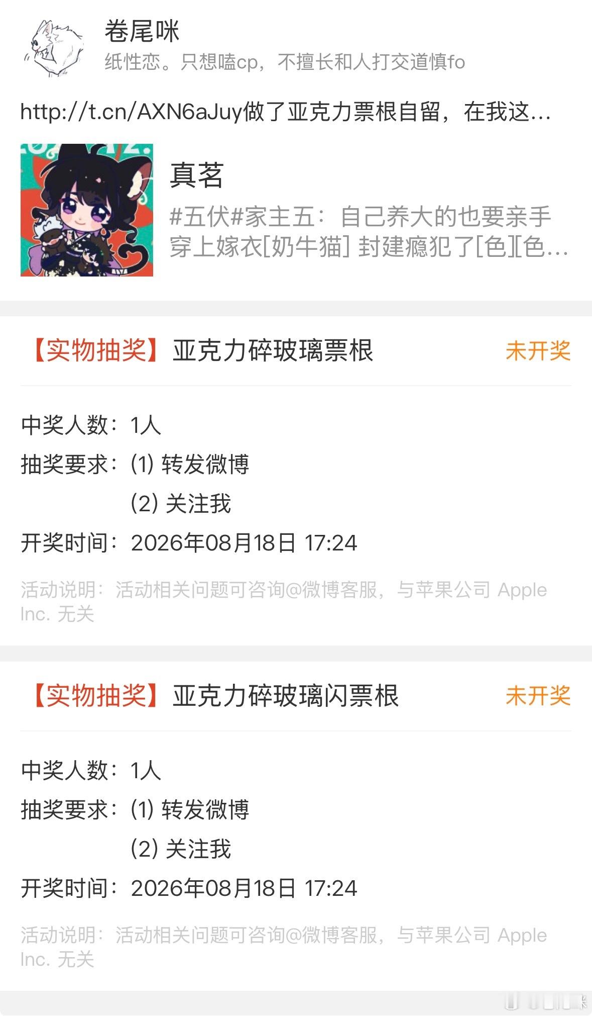 比预料中人多一点点我又加码了一枚，之前那条里会揪两人送，活动开始前原po的前44