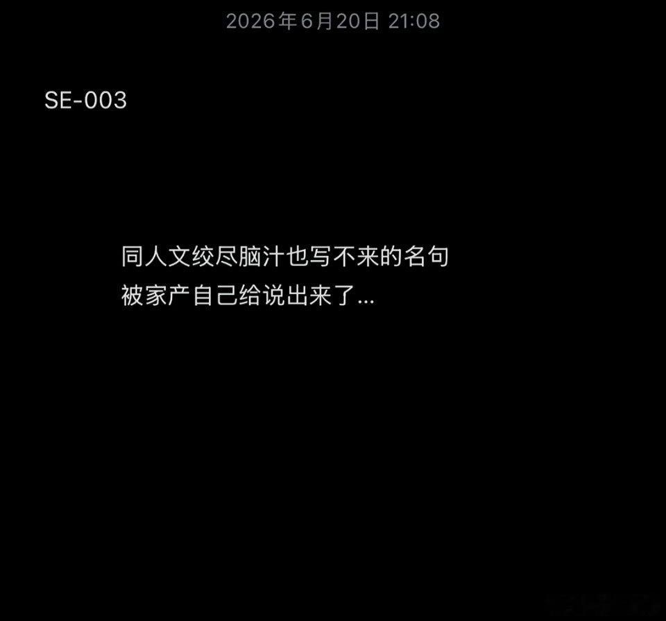 我说“世间辽阔 所幸有你”你说“奥特曼在听 并肩前行” 