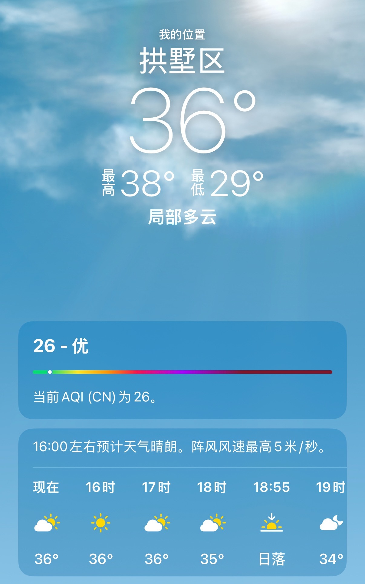 你要不热死我得了 