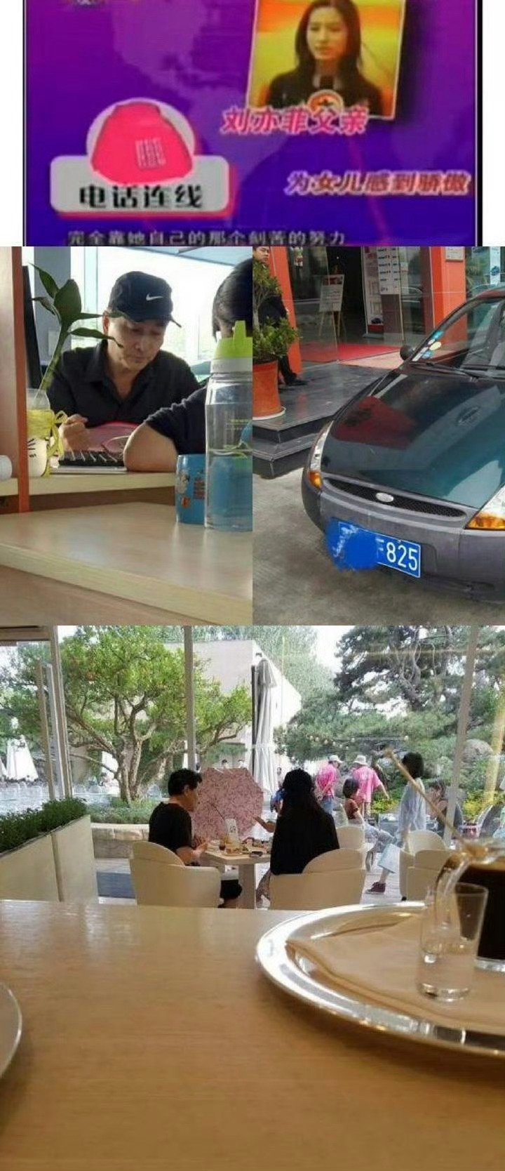 网友拍到刘亦菲爸爸好多次了，现在退休了，以前武大上过安教授法语课都知道刘亦菲是她