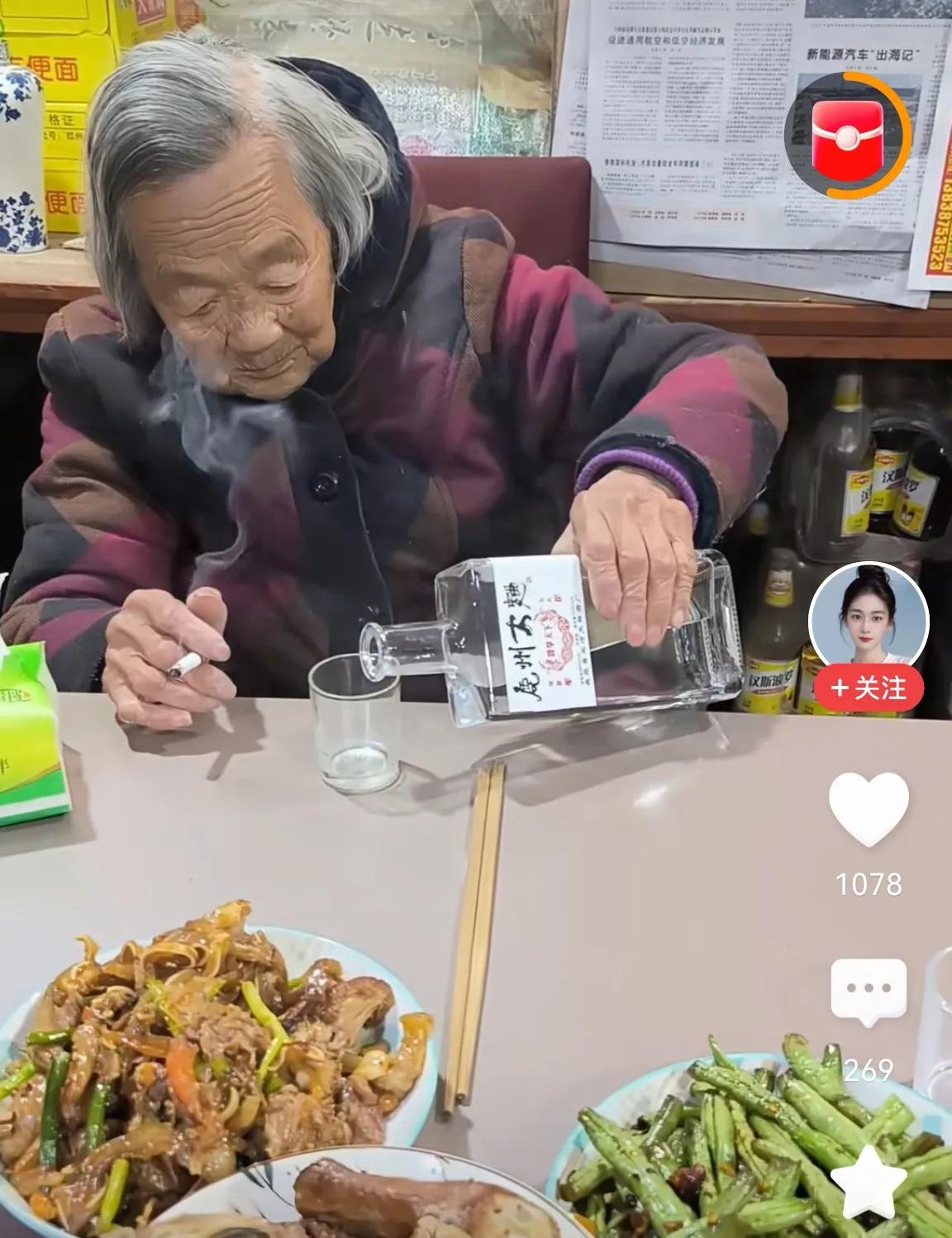 老太今年九十九，
吃饭抽烟还喝酒。
虽然儿孙都孝敬，
您来添句？？？

老太九十