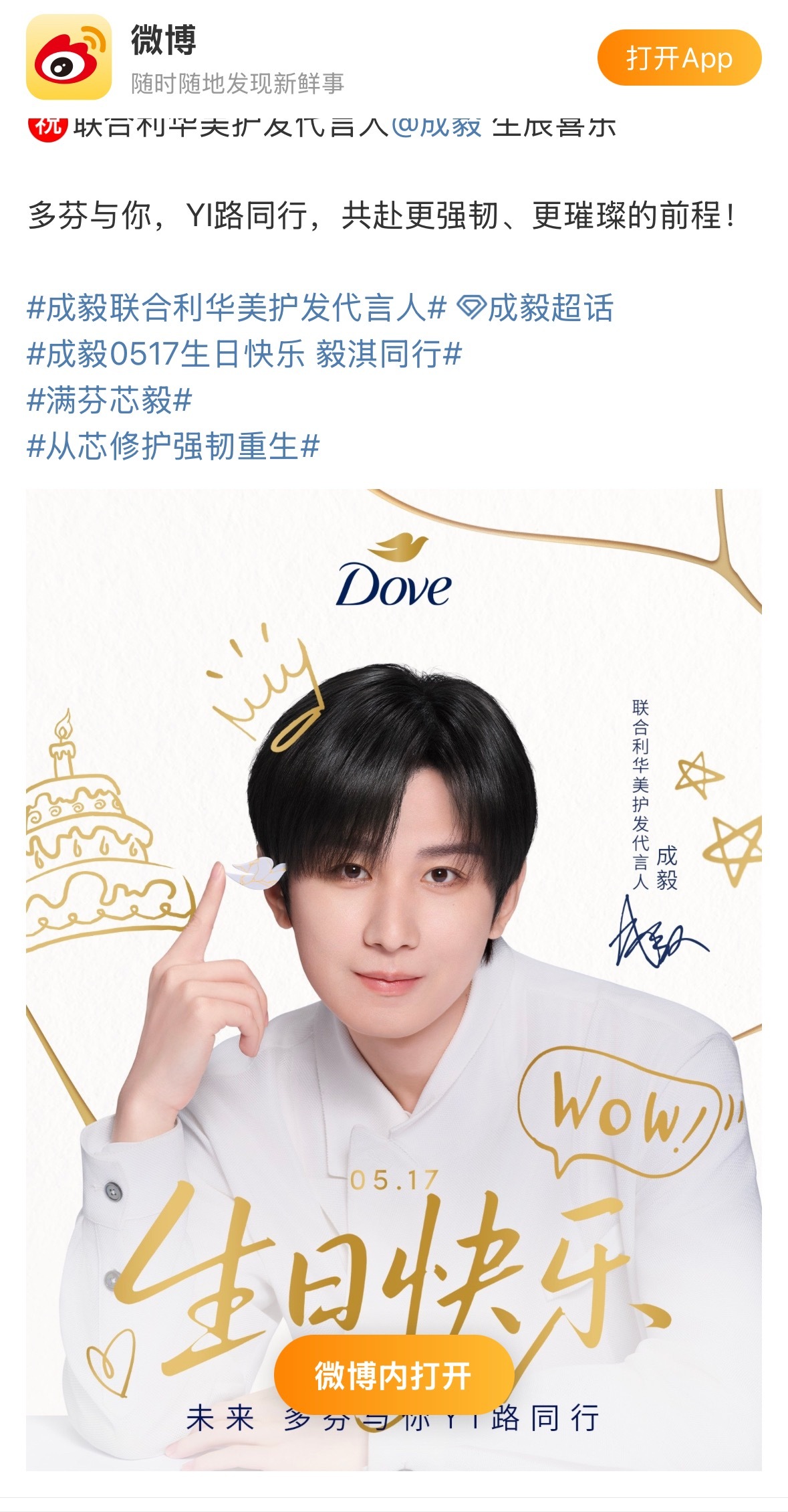 存来自各位品牌霸霸生日祝福爱的合集2026我们依然祝你生日快乐 平安喜乐！一年又