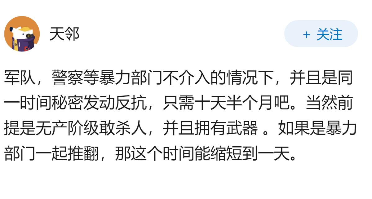 当下的美国无产阶级联合起来，要多久能可以推翻美国资产阶级统治？