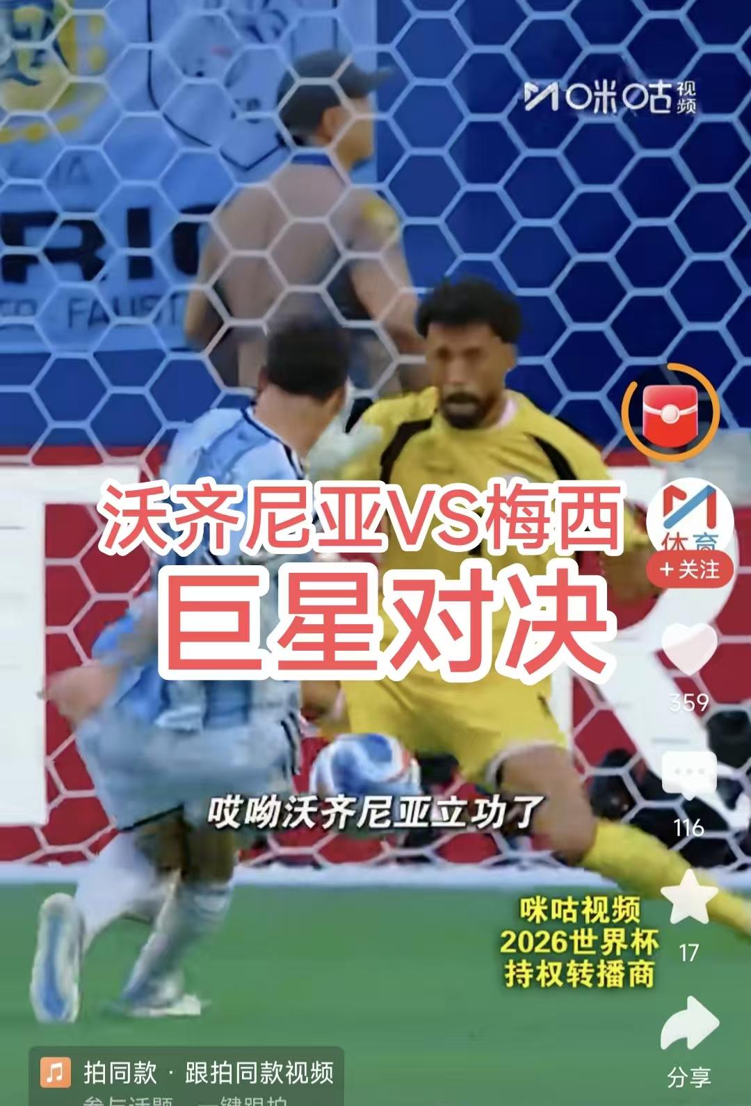 阿根廷队赛后总结向佛得角队致敬，两度领先两度被追平，精彩的比赛伟大的对手。可以说