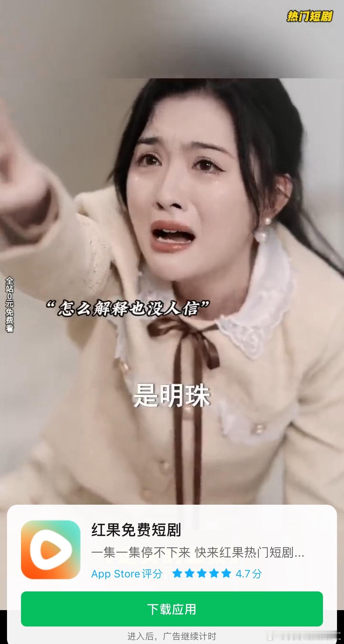 这是不是短剧很出圈的广告，感觉我每一天都能看到这个广告[二哈]短剧 ​​​