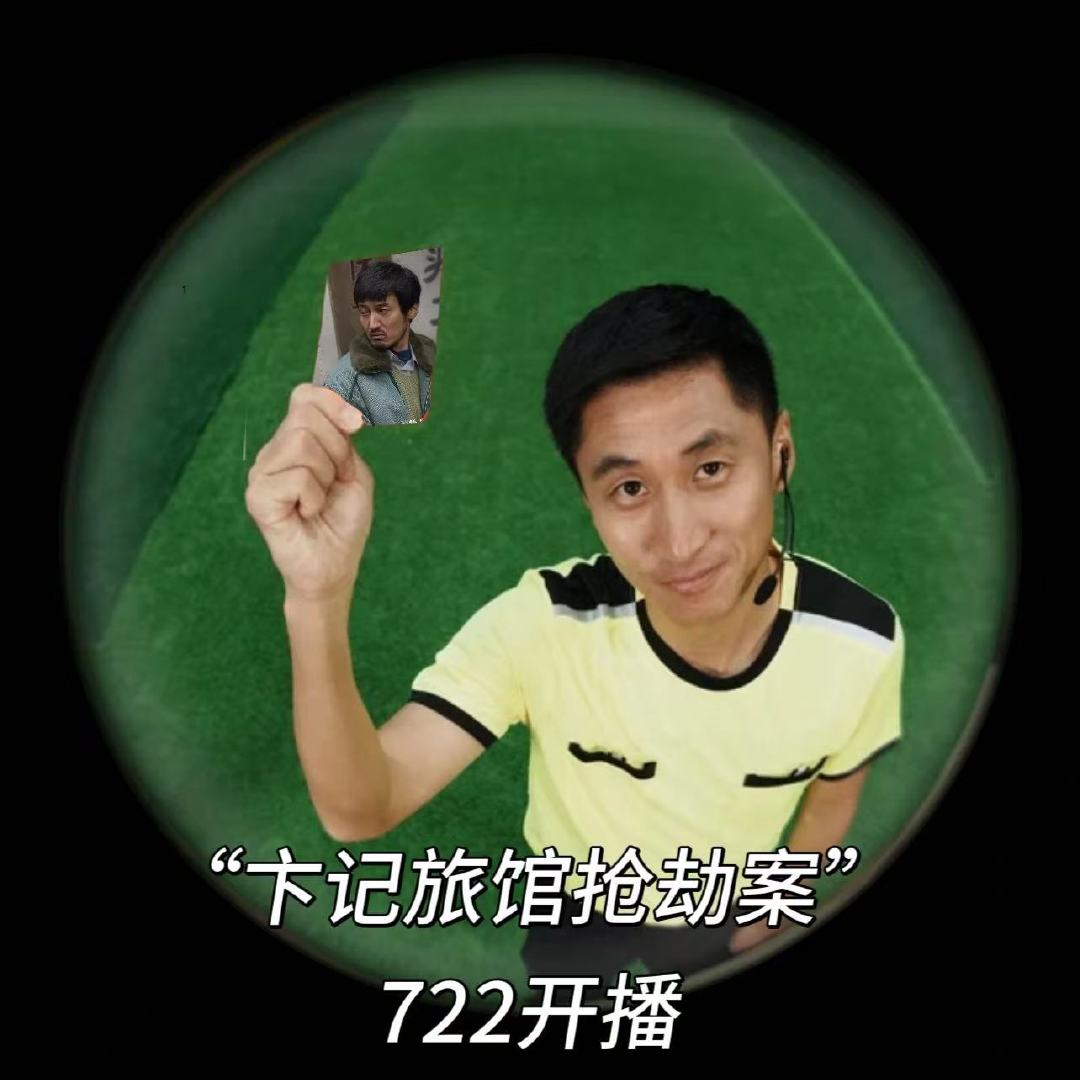 用世界杯的方式打开悬案悬案岳云鹏退场王传君登场 世界杯剧荒速冲这部悬案！岳云鹏负
