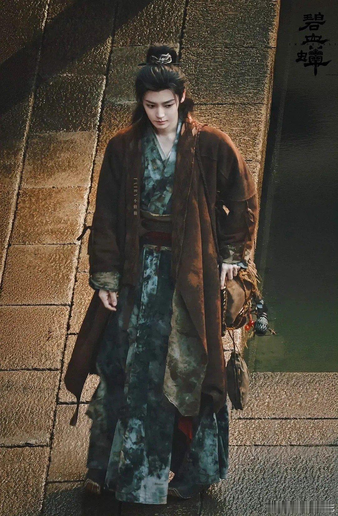 碧血蝉侯明昊这套衣服近看还挺潮流，这个状态演古偶太好了吧