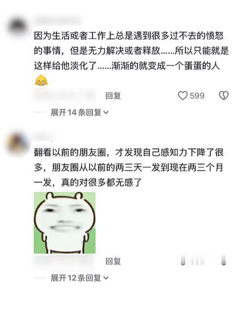 《天呐！工作后变化原来这么大……》😭 