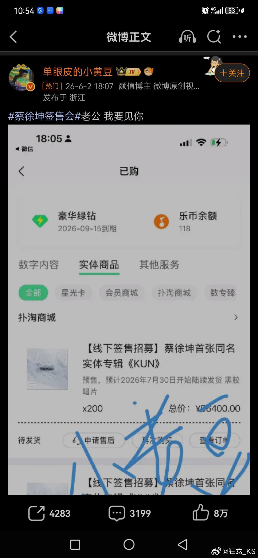 蔡徐坤签售会