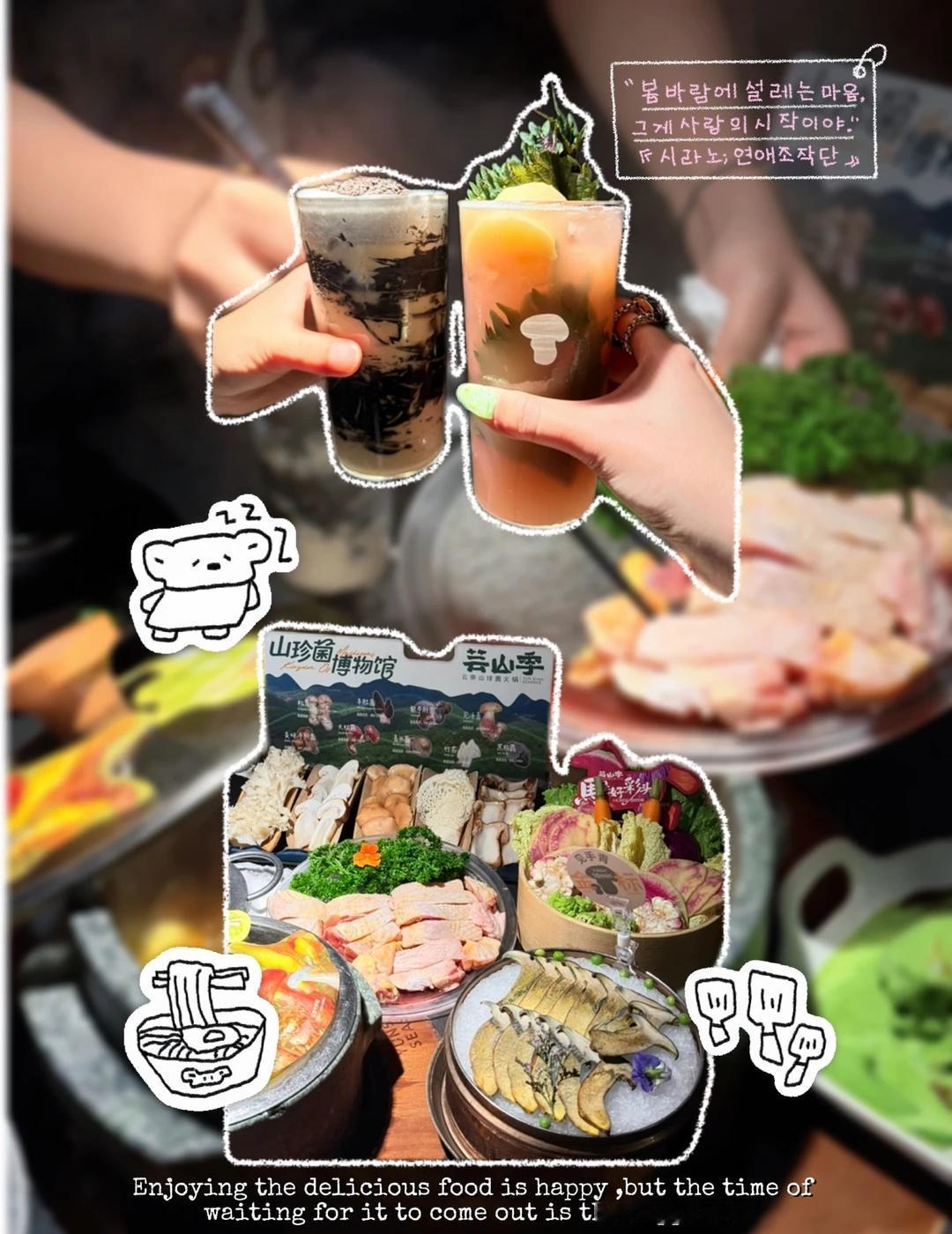 芸山季🆕 |  夏天适合吃的火锅
六月初广州天气热爆了但又很想吃火锅🍲
天河
