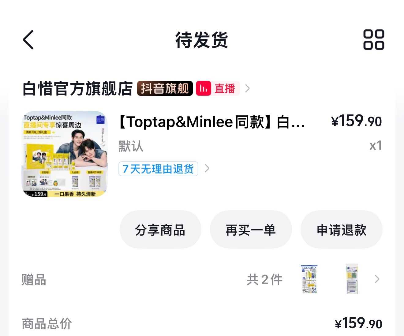 俩人太可爱了忍不住一点🙏🙏🙏 