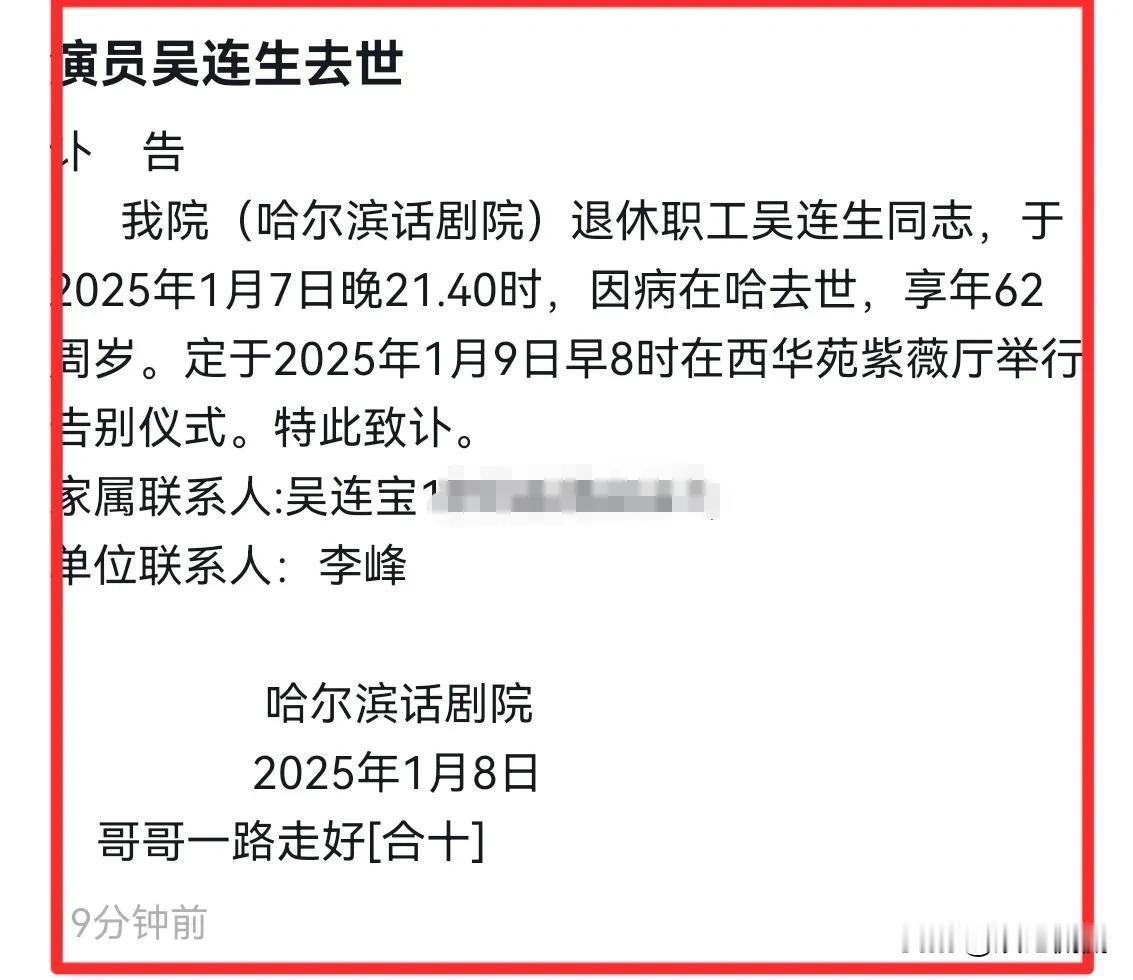 吴连生死因曝光：突发心梗，与喝酒有关
没有儿女为他送终


资深戏骨吴连生，说走