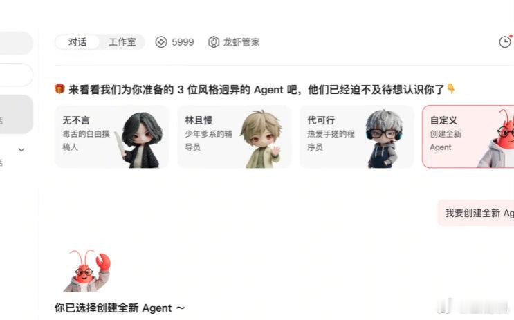 腾讯 QClaw V2 大版本发布，上线多 Agent、跨应用直连，业内首发“龙