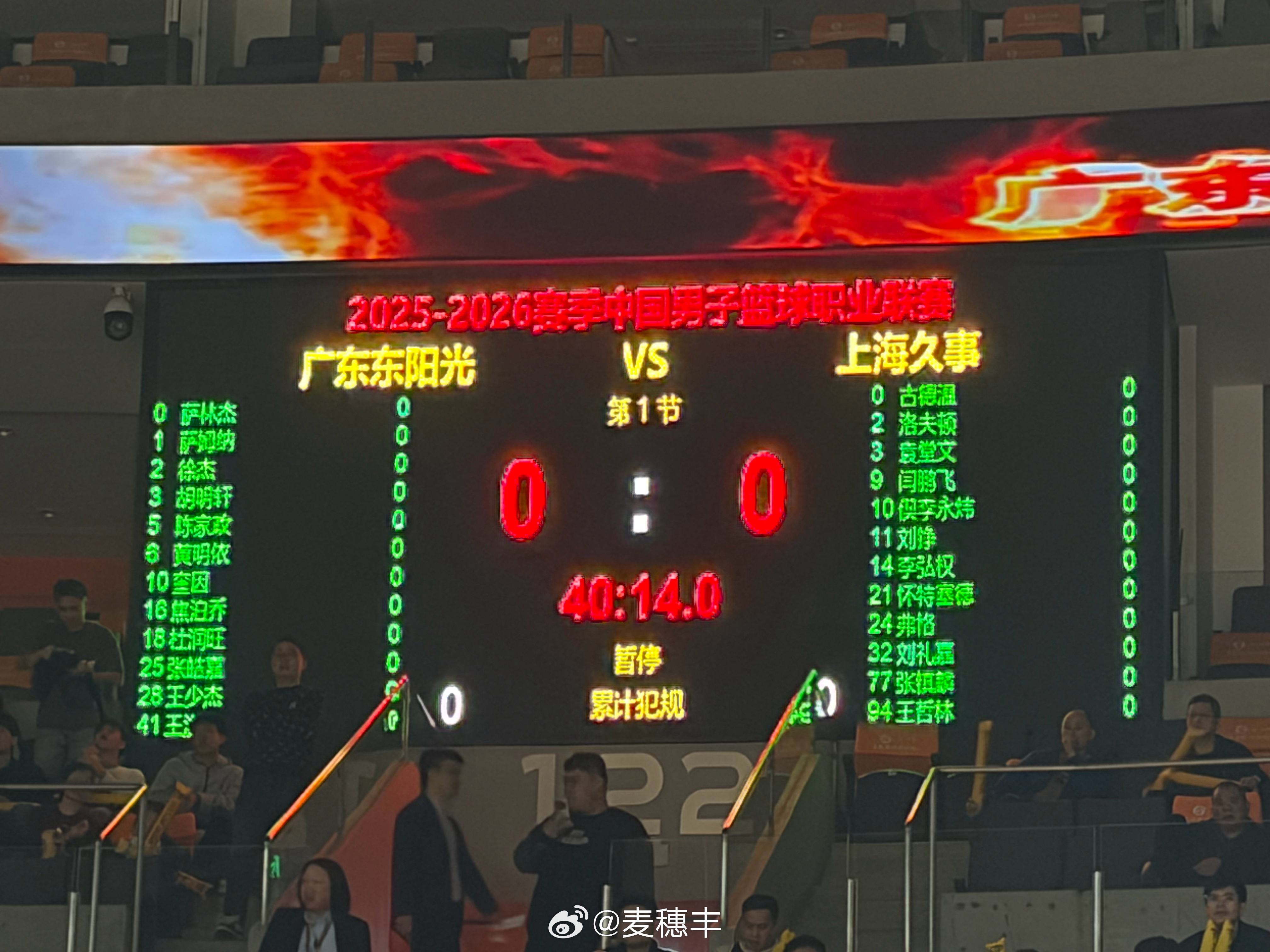 今晚球员名单。广东男篮vs上海男篮广东宏远 东莞·东莞银行篮球中心