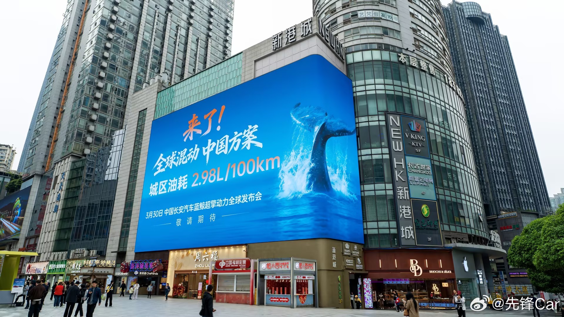 来了！长安蓝鲸超擎混动城区油耗进入2L时代强势登陆全国多城核心地标3月30日19