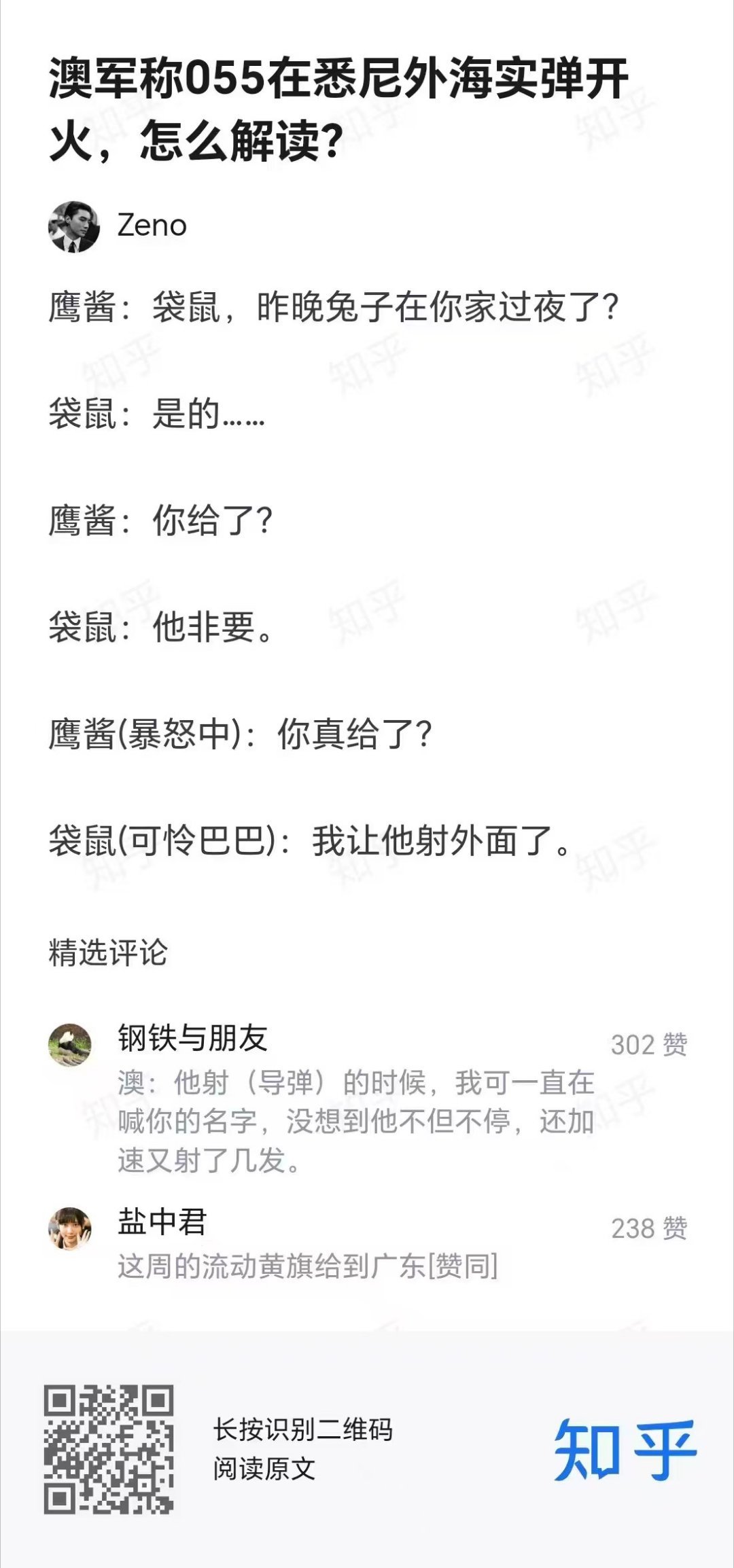 袋鼠🦘:  我让他射外面了   [二哈] 