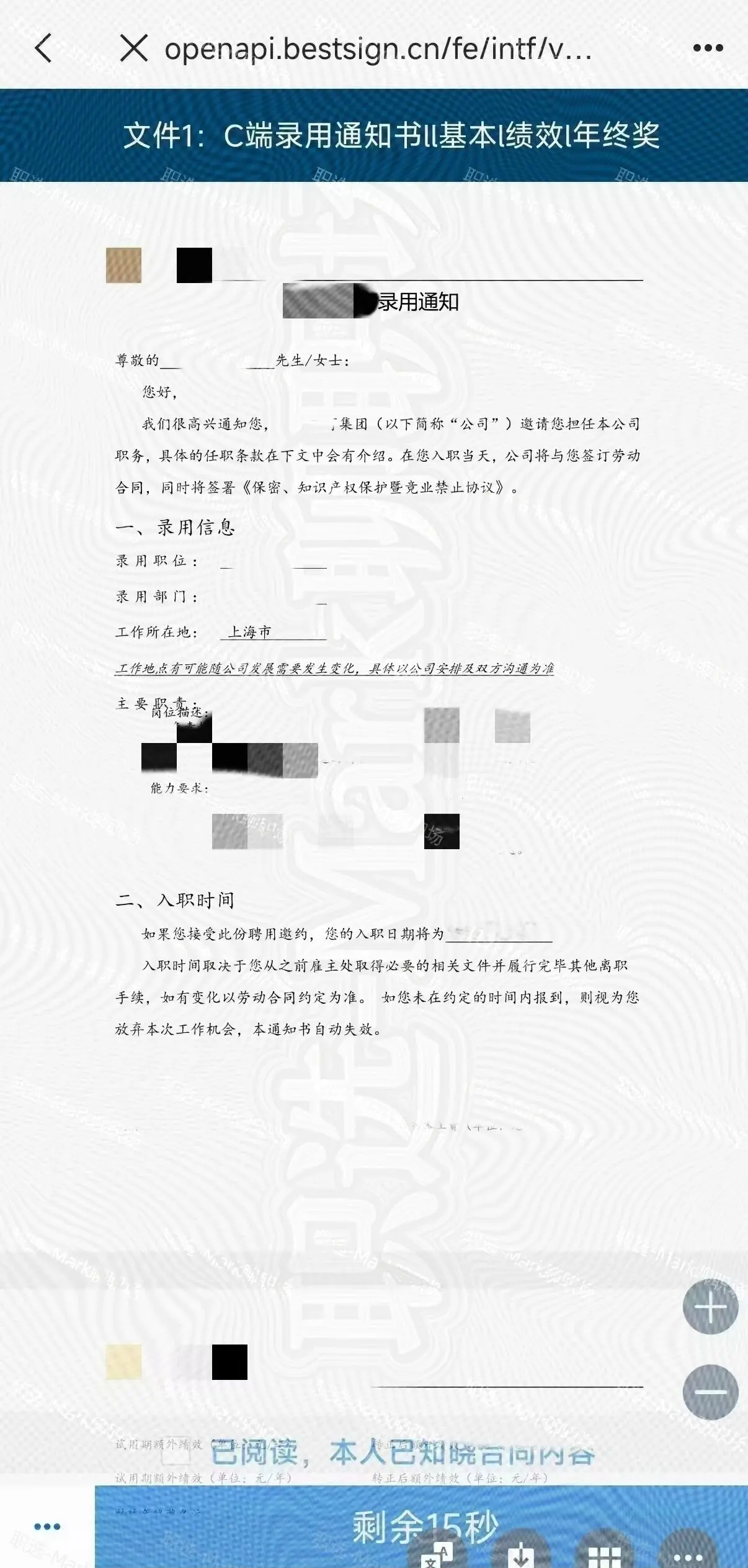 0经验，拿下行业top5独角兽企业off.末流211本科毕业、农学专业...
