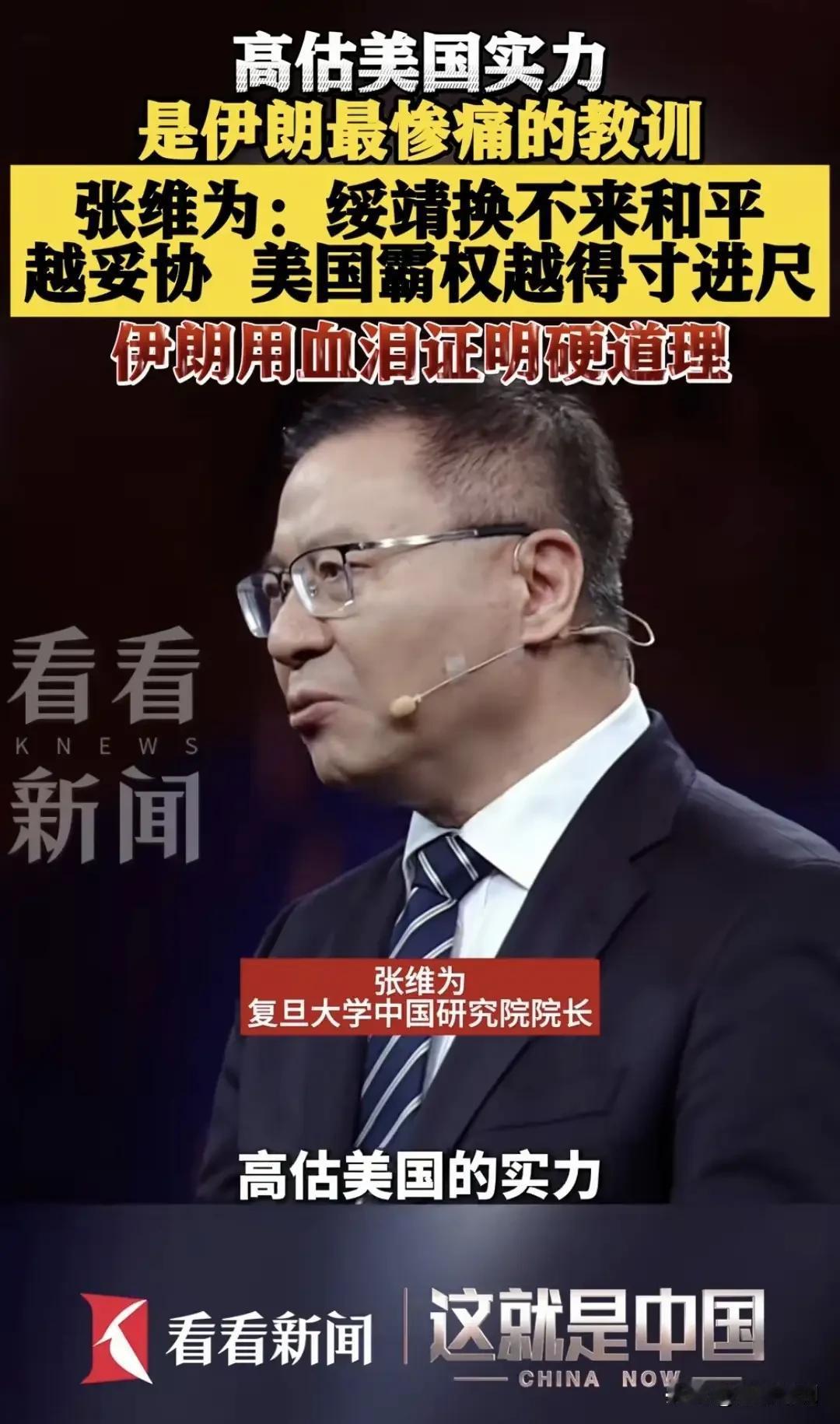 老徐不愧大学老师，“张维为观点汇编”做得好！展现了张教授演讲风格。

1.俄乌战