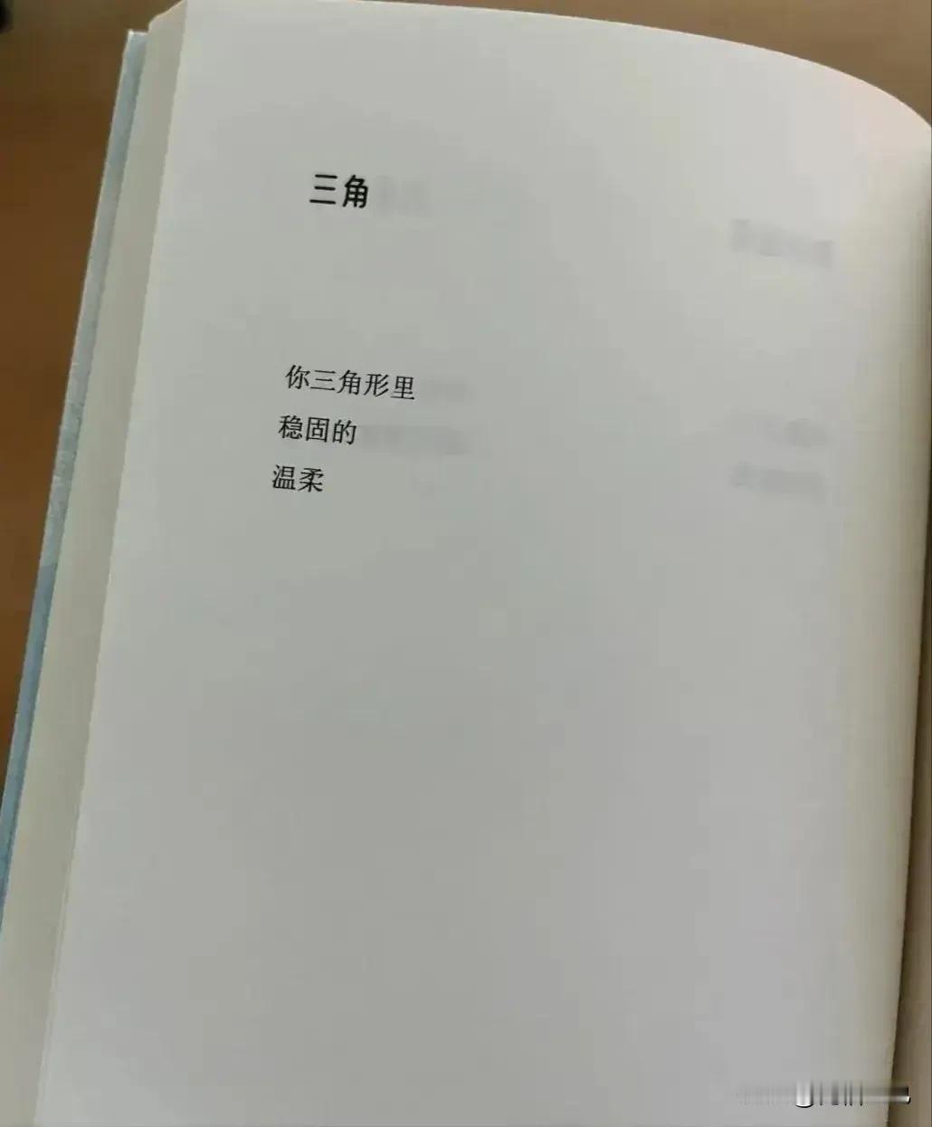 我的天，这也算诗？？？这也太浪费纸了吧，这厚厚的一本，字数应该不会超过五百吧！
