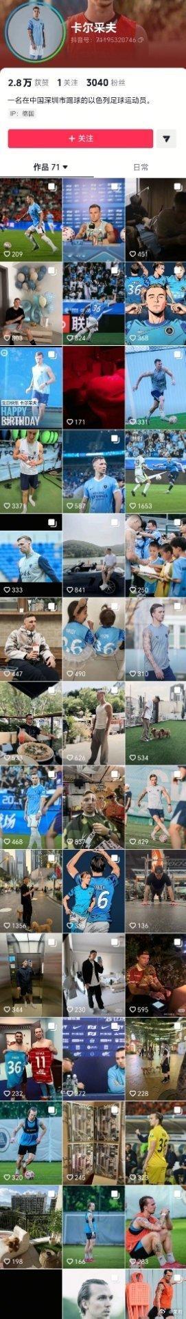 深圳新鹏城《卡尔采夫喊你来深体看球啦》卡尔采夫如今妥妥成了社媒达人，去年还基本是