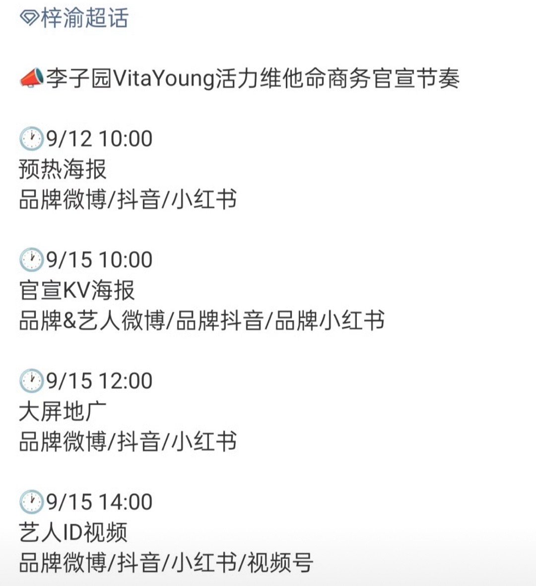📣梓渝的第一个sw官宣预告  之前谁说他没有sw的 这不就来了 ​​​